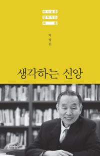 신앙은 '하나님을 얼마나 잘 아느냐'에 달려있다” < 문화·스포츠 < 기사본문 - 데일리굿뉴스