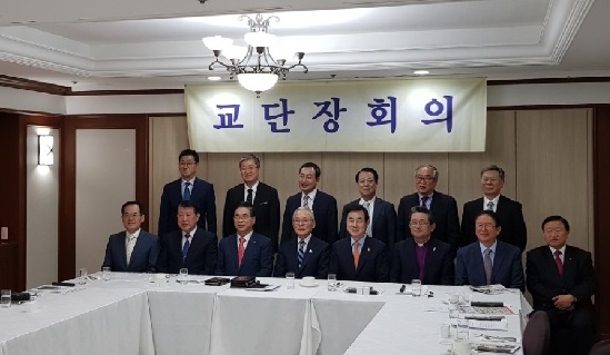 교단장회의,