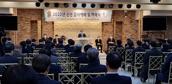 예장 통합총회가 3일 서울 종로구 한국교회100주년기념관에서 신년감사예배 및 하례식을 열었다.