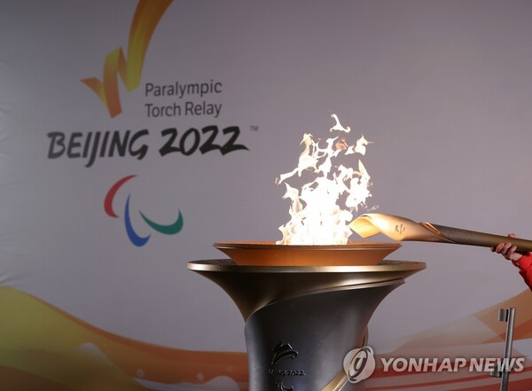 2022 베이징 패럴림픽