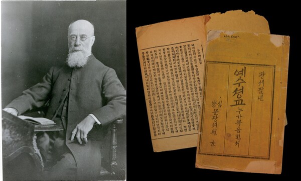 ▲왼쪽은 존 로스(John Ross, 羅約翰, 1842_1915년) 선교사, 오른쪽은 『예수셩교 누가복음젼셔』(1882년)(사진=대한성서공회)