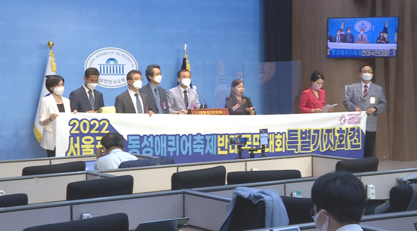 ▲동성애퀴어축제반대국민대회 준비위원회(대회장 유만석 목사)가 14일 오전 국회 소통관에서 특별기자회견을 개최했다.