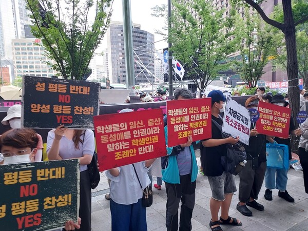 ▲ 차별금지법에 반대하는 시민들 @데일리굿뉴스