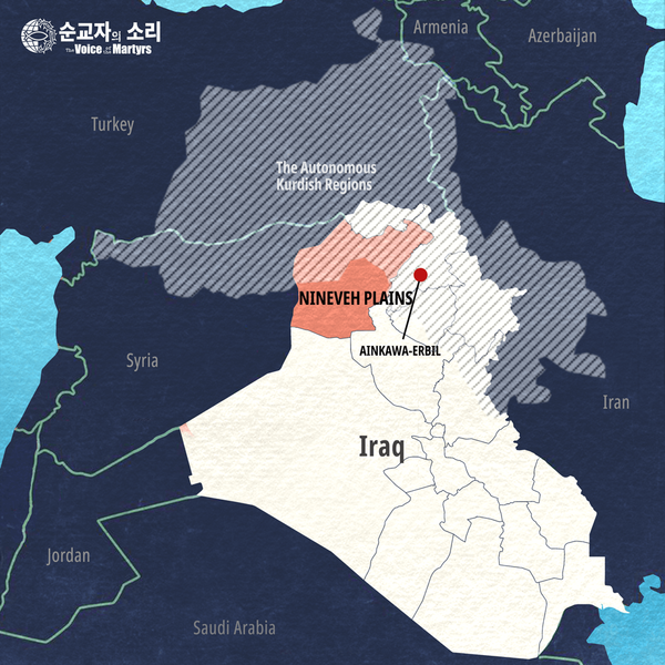 ▲ 이라크 북부 지역이 표기된 지도. (사진제공=순교자의 소리)