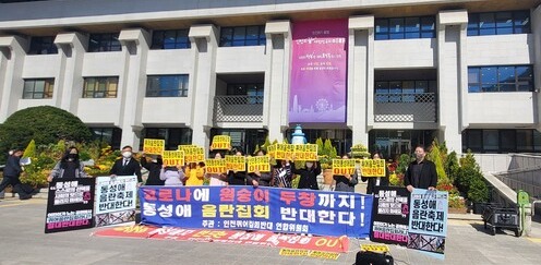 ▲ 인천퀴어집회반대 연합위원회는 '제3회 인천퀴어 규탄 기자회견'을 13일 인천시청 앞에서 열었다. (사진제공=인천퀴어집회반대 연합위원회)