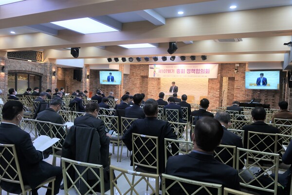 ▲ 대한예수교장로회 통합 총회는 ‘제107회기 총회정책협의회’를 한국교회100주년기념관에서 14일 개최했다. ⓒ데일리굿뉴스