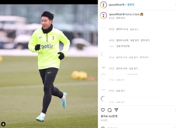 ▲ Son Heung-min, who is running  once more, takes off his mask and joins Tottenham training (photo source = Yonhap News)