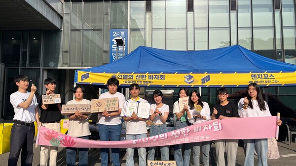 ▲지난 15일 숭실대학교 봄 축제에서 바자회 운영을 마친 후 찍은 단체사진. 100만원 가량의 후원금 전액을 연탄은행에 기부했다. (사진제공=숭선영)