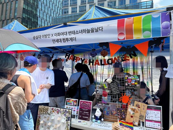 ▲숭실대, 이화여대, 연세대 성소수자 모임이 운영한 부스. ⓒ데일리굿뉴스