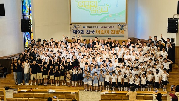 ▲ 한국기독교장로회 총회 교육국은 지난달 26일 한신대학교 오산캠퍼스 채플실에서 '제9회 기장 어린이 찬양제'를 개최했다. (사진제공=기장 총회 교육국)