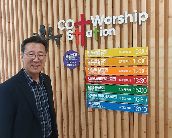  ▲공유교회로 모이는 예배당 입구에서 안남기 목사 ⓒ데일리굿뉴스