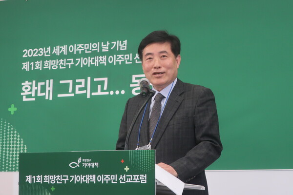 ▲ 희망친구 기아대책(회장 유원식)은 18일 기아대책 염창캠퍼스 기대홀에서 '제1회 희망친구 기아대책 이주민 선교 포럼'을 개최했다. 사진은 발제자로 나선 신상록 상명대학교 한국학과 교수. ⓒ데일리굿뉴스