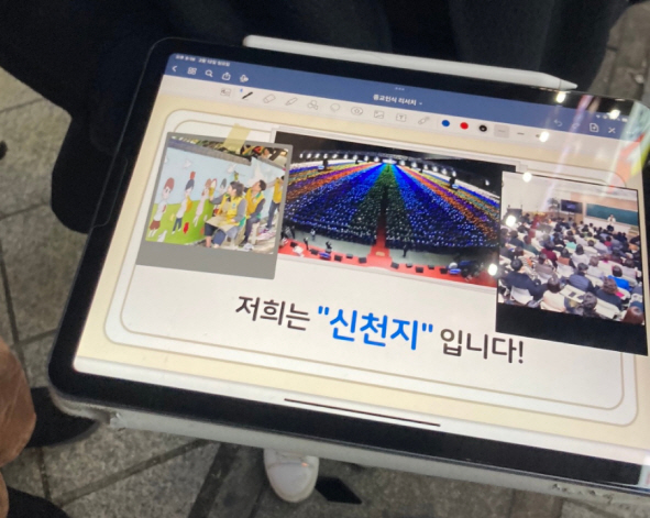 ▲신천지 포교 현장.(출처 = 당근마켓 동네생활 커뮤니티)