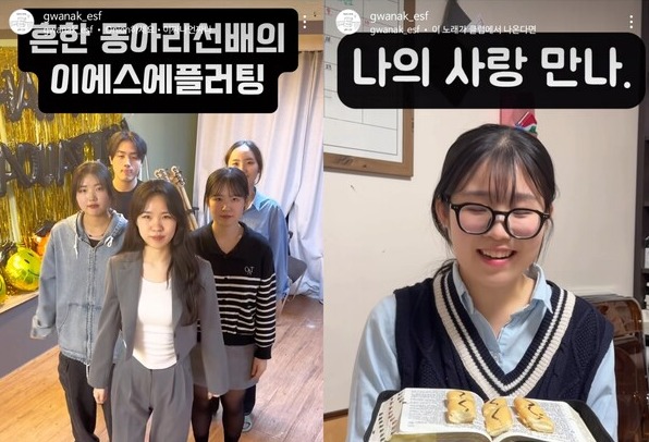 ▲한 선교단체 학생들이 SNS 상에서 유행하는 챌린지를 활용해 신입생 사역을 펼치고 있다.(사진=영상캡처)