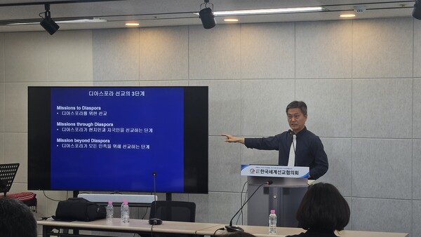 ▲발제를 맡은 안성호 교수가 디아스포라 선교의 3단계에 대해 설명하고 있다. ⓒ데일리굿뉴스