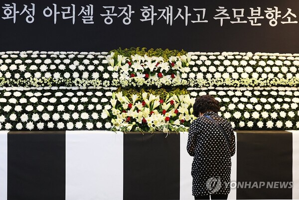 추모 발길 이어지는 화성 아리셀 공장 화재 분향소