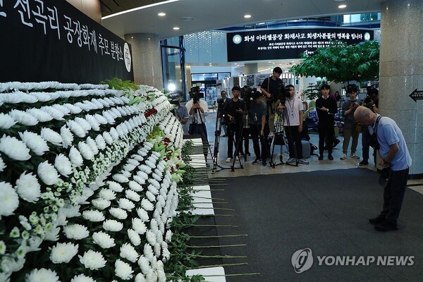 ▲화성 화재 희생자들 추모 묵념