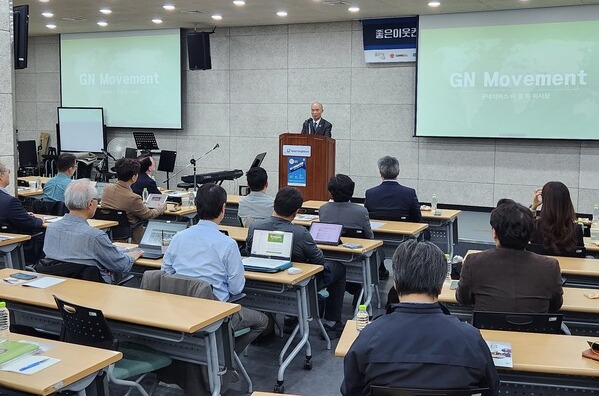 ▲굿미션네트워크와 목회사회학연구소는 31일 서울 영등포구 굿네이버스 강당에서 '2024 좋은이웃 컨퍼런스'를 개최했다.ⓒ데일리굿뉴스