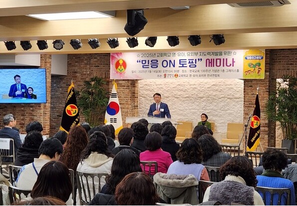 ▲대한예수교장로회 통합 총회(총회장 김영걸 목사)는 14일 한국교회100주년기념관 그레이스홀에서 '2025년 교회학교 영·유아,유치부 지도력 계발을 위한 세미나'를 개최했다. 사진은 개회예배 설교자로 나선 김영걸 총회장.ⓒ데일리굿뉴스