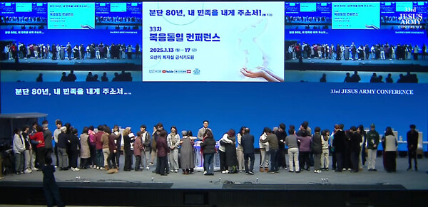 ▲에스더기도운동는 지난 13일 경기도 파주의 오산리최자실기념금식기도원에서 ‘제33차 복음통일 컨퍼런스’(북한구원 금식성회)를 개최했다.ⓒ데일리굿뉴스