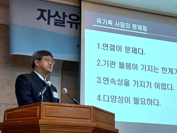 ▲재작년 1월 한국기독교회관 조에홀에서 열린 '자살유가족 지원체계 마련을 위한 토론회'에서 발제 중인 조성돈 대표.ⓒ데일리굿뉴스