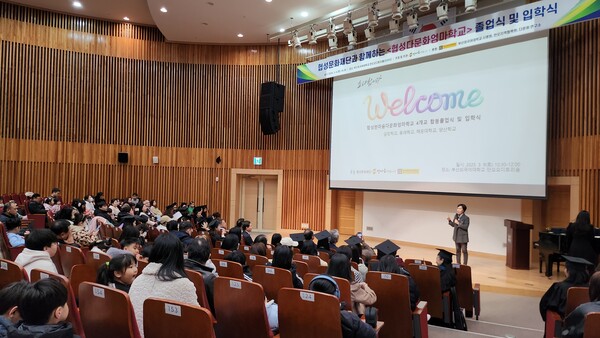  ▲협성한마음다문화엄마학교에서 지난 8일 졸업식 및 입학식을 합동으로 개최했다.ⓒ데일리굿뉴스