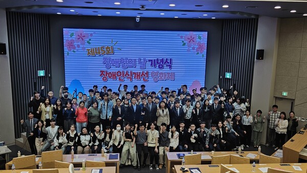 ▲장애인의날 기념식 단체사진.ⓒ데일리굿뉴스