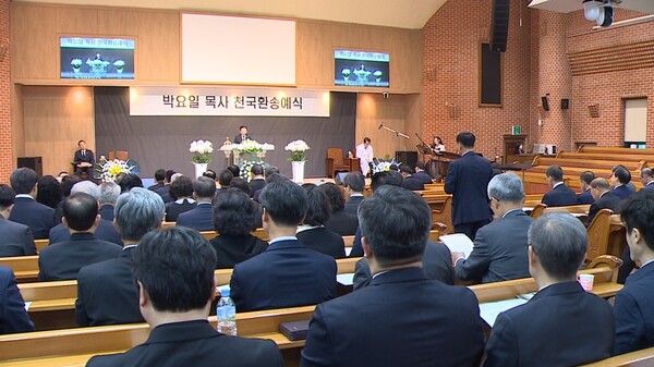 ▲6일 서울 양천구 강성교회에서 백석대 전 이사장 박요일 목사의 장례예배가 진행됐다.ⓒ데일리굿뉴스