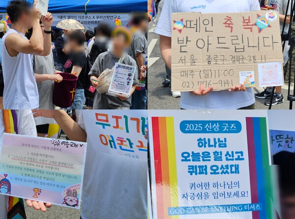 ▲신성모독 문구들과 동성애자 애찬식. 첫번째 사진 속 남성이 든 피켓에는 "그 교회 형도 사실 이쪽이었어"라고 적혀있다. ⓒ데일리굿뉴스