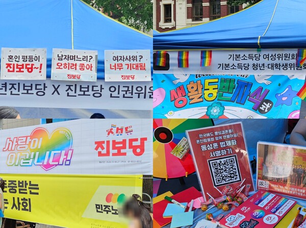 ▲정당들의 현수막과 동성혼 법제화 서명운동을 촉구하는 부스. ⓒ데일리굿뉴스