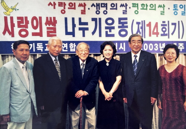  ▲한국교회의 대북지원을 통한 북한선교운동의 일환으로 진행됐던 '사랑의쌀나누기운동'. 사진은 지난 2003년에 펼쳐졌던 '14회기 사랑의쌀나누기 운동' 관계자들의 기념사진.(출처=jayupress.com)ⓒ데일리굿뉴스