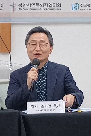 ▲조기연 목사ⓒ데일리굿뉴스