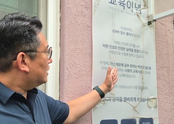 ▲박준태 목사가 '가난 때문에 공부 못 하는 학생이 없도록' 하겠다며 연 공부방을 소개하고 있다.ⓒ데일리굿뉴스