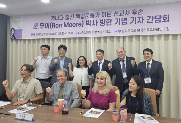 ▲마틴 선교사 후손 방한 기념 기자 간담회 참석자들이 기념사진을 촬영하고 있다.(숭실대 제공)