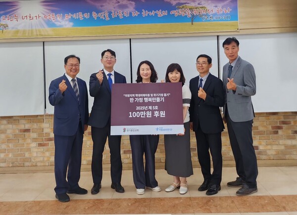  ▲경기중앙교회 성도 및 관계자들이 경기의왕아동보호전문기관에 '한 가정 행복 만들기 5호' 100만 원의 후원금을 전달했다.ⓒ데일리굿뉴스