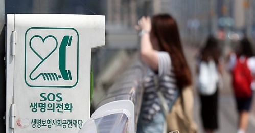 ▲서울 여의도 마포대교 생명의 다리에 설치된 SOS 생명의 전화.(사진출처=연합뉴스)