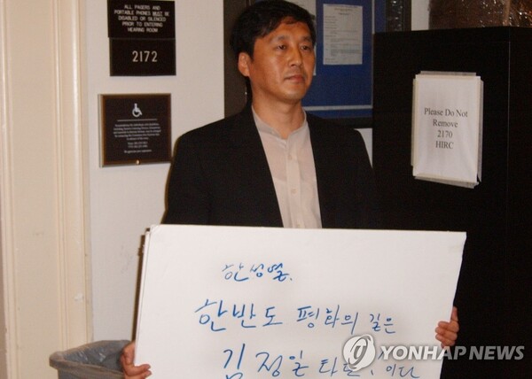  ▲2005년 미국 하원에서 북한을 규탄하는 기습시위를 벌이는 고인.(사진출처=연합뉴스)