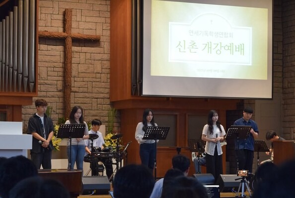 ▲연세대학교 개강예배 현장.(사진출처=연세대학교기독학생연합 인스타그램)