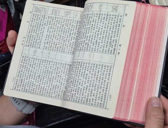 ▲서성은 씨가 관주성경을 펼쳐보고 있다.ⓒ데일리굿뉴스