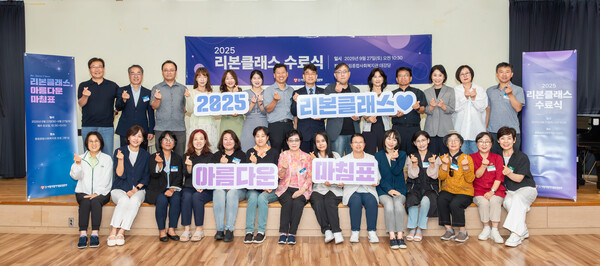  ▲지난 28일 진행된 장기기증본부의 리본클래스 수료식 후 기념촬영을 하고 있다.ⓒ데일리굿뉴스