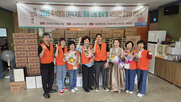  ▲희망천사운동본부의 추석명절 물품나눔 및 사회공헌 표창장 전달식에서 봉사자들과 표창 수상자들이 기념촬영을 하고 있다. 왼쪽에서 세번째가 경기도의회의장상 수상자인 심이숙 씨, 오른쪽에서 네 번째가 국회의원 표창 수상자인 윤석진 씨, 오른쪽 두 번째가 도의회의장상 수상자인 서울연합의원 김정환 원장 대리수상자, 오른쪽은 최영숙 씨. 국회의원 표창 수상자들인 우리중앙의원 이종안 원장과 다나의원 이정민 원장은 진료관계로 시상식에 참여하지 못했다.ⓒ데일리굿뉴스