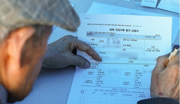 ▲이산가족 찾기 신청서를 작성하는 모습.(사진출처=연합뉴스)