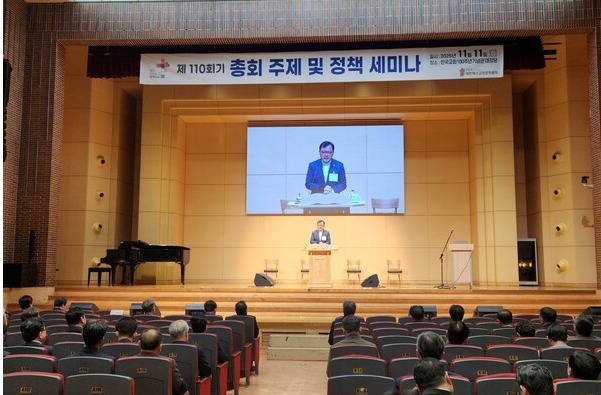 ▲대한예수교장로회 통합총회는 11일 서울 종로구 한국교회100주년기념관 글로리아홀에서 '제110회 총회 주제 및 정책 세미나'를 개최했다.ⓒ데일리굿뉴스