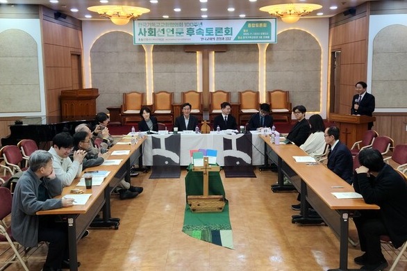 ▲한국기독교교회협의회(NCCK) 100주년기념사업특별위원회는 12일 서울 종로구 한국기독교회관 조에홀에서 '한국기독교교회협의회 100주년 사회선언문 후속토론회–서울 종합토론회'를 개최했다.ⓒ데일리굿뉴스