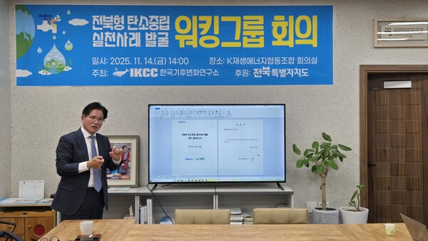 ▲ 박상문 한국기후변화연구소 이사장이 관련 사례를 발표하고 있다. ⓒ데일리굿뉴스