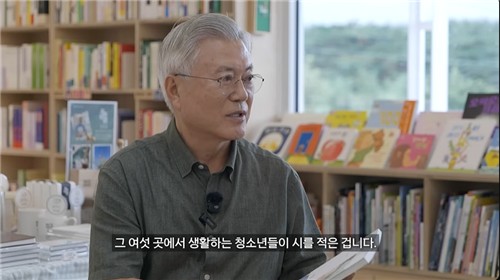  ▲평산책방 유튜브 채널에 출연한 문재인 전 대통령.(평산책방 유튜브 영상 캡처, 출처=연합뉴스)