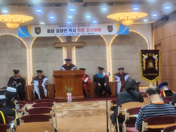  ▲국제마약폴리스유니버스티 평생교육원이 15일 종로5가 한국기독교회관 2층 조에홀에서 김태연 신임총장 취임 감사예배를 드렸다.ⓒ데일리굿뉴스