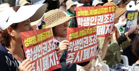 ▲지난 2023년 서울특별시의회 본관 앞에서 열린 서울시 학생인권조례 폐지 촉구 집회에서 참석자들이 손팻말을 들고 있다. (사진출처 =연합뉴스)