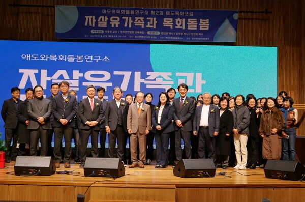 ▲20일 감신교신학대학교에서 개최된 '제2회 애도목회포럼'.ⓒ데일리굿뉴스