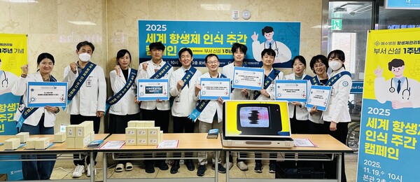 ▲ 올바른 항생제 사용 문화 확산 캠페인 현장. (출처=예수병원)